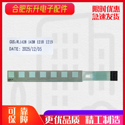 适用伊莱克斯洗衣机14102/12903/14105触摸条按键感应显示屏配件