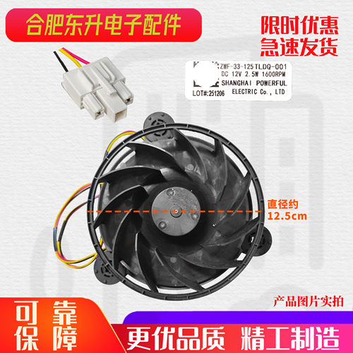 适美菱冰箱BCD-501WUP9CZX  507WP9BTZ风扇电机