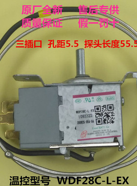 适用于海信容声冰箱温控器WDFE28通用BCD-209BS/A BCD-170RAID