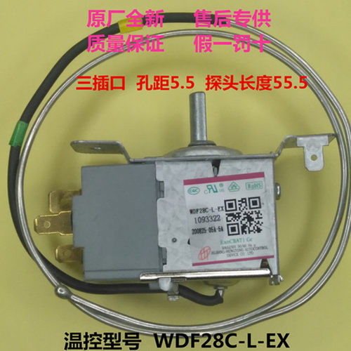 适用于海信容声冰箱温控器WDFE28通用BCD-209BS/A BCD-170RAID