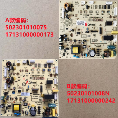 适用于美的冰箱BCD-551WKM主板电脑板502301010075/50230101008N
