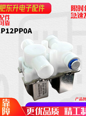 适用迷你内衣全自动洗衣机原装水电磁进排阀洗袜子懒人F11P12PPOA