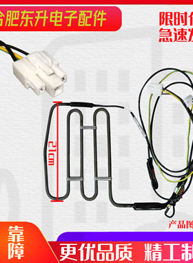 适用于西门子冰箱BCD-502W(KAS50E20TI)冰箱配件  化霜发热管