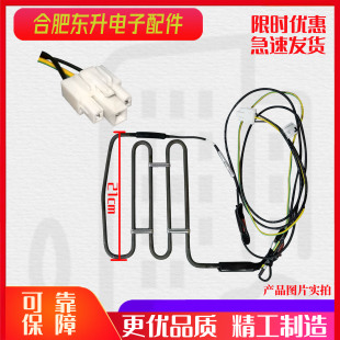 适用于西门子冰箱BCD-502W(KAS50E20TI)冰箱配件 化霜发热管