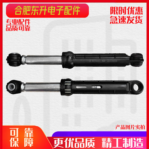 适用西门子博士滚筒洗衣机减震器避震棒防震杆平衡支撑杆配件大全