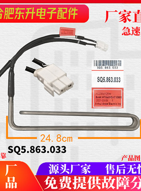 适用于双鹿冰箱BCD-211WTYD/210WTYD化霜加热管加热器SQG.863.033