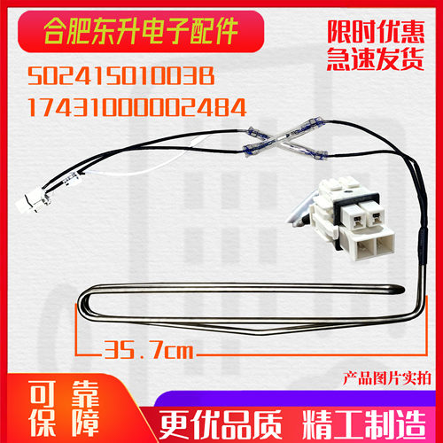 适用美的冰箱化霜加热器BCD-326WGPM 325WTPZM(E) 328WPZM加热管