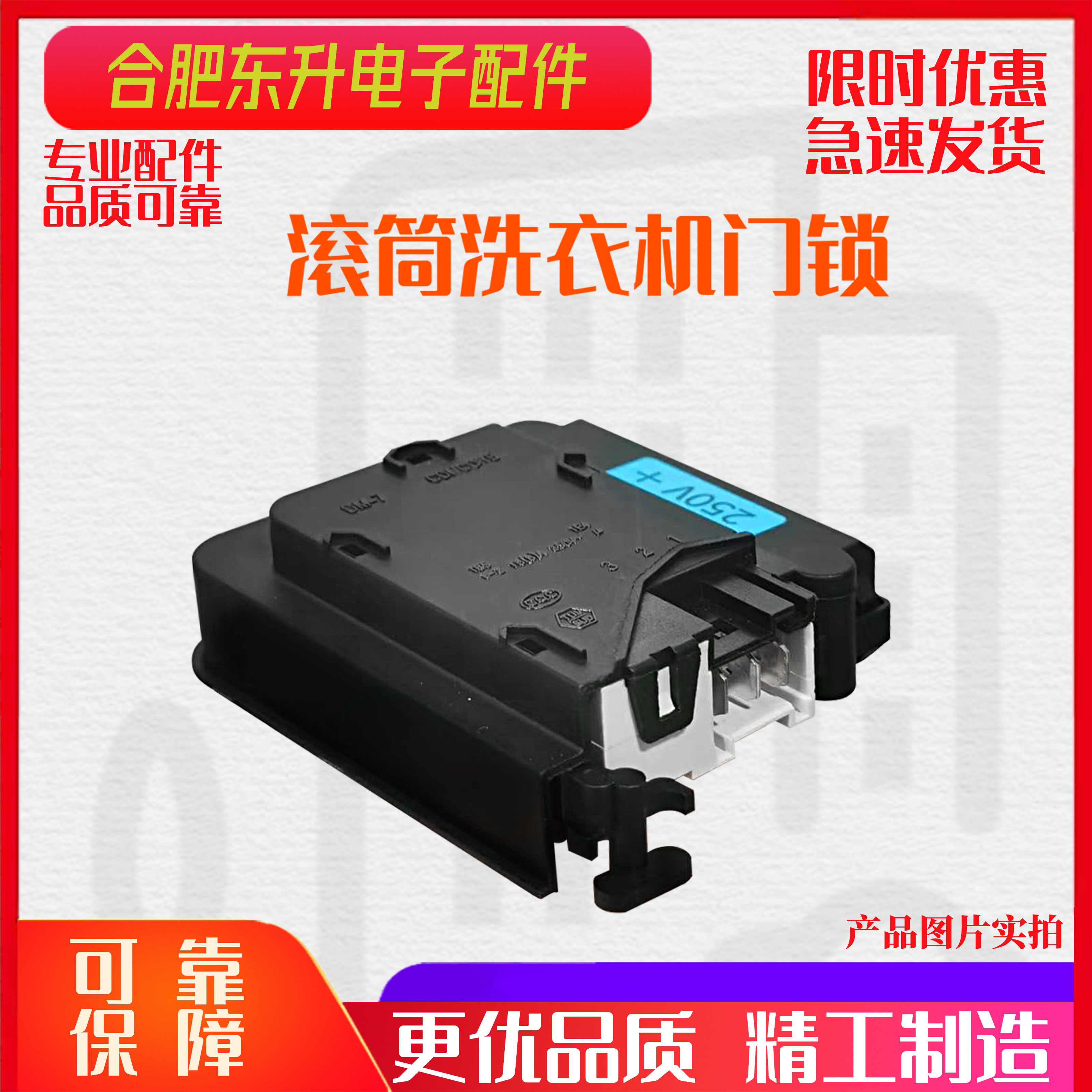 适用三星滚筒洗衣机门锁DC34-00026A延时开关WW90h7410ew配件
