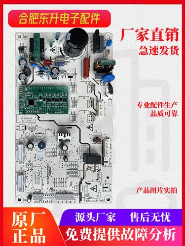 伊莱克斯冰箱电脑板主板466WSVY