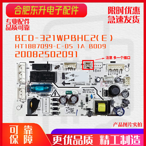 适用WhirIpool冰箱WF2T202 /WF2T323电源控制电脑板BCD-321WY/HC2