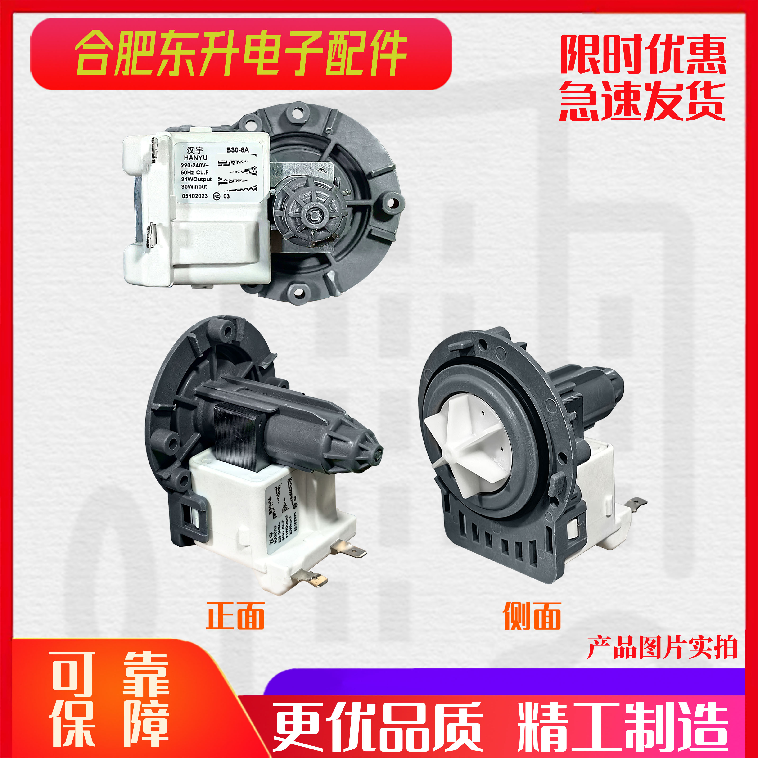 适用小天鹅美的洗衣机TG80-1226E排水泵MD100VT13DS5电机B30-6A