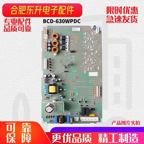 适用于晶弘BCD-630WPDC冰箱主板 325005206 对开门主控电源控制板