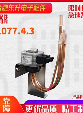 适用于美菱冰箱电动切换阀B1077 BCD450ZP9B 518WQ3S 681WQ3S