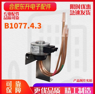 681WQ3S 518WQ3S 适用于美菱冰箱电动切换阀B1077 BCD450ZP9B