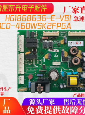 适用海信容声冰箱BCD-460WSK2FPGA主板电脑板电源板变频板1868636