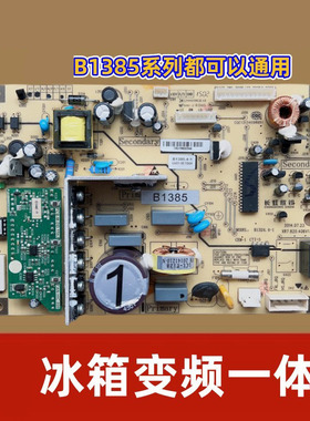 美菱冰箱BCD568WPCF 568WPBD主板电脑板变频板电源板B1385.4-1