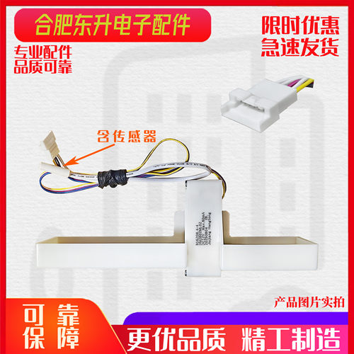 适用松下冰箱NR-C26WP1 C31PX3 c28WPG C29WXP电动风门 风道开关