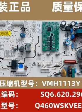 苏宁极物冰箱Q460WKSKVEE(电)主板电脑板控制板SQ6.620.296