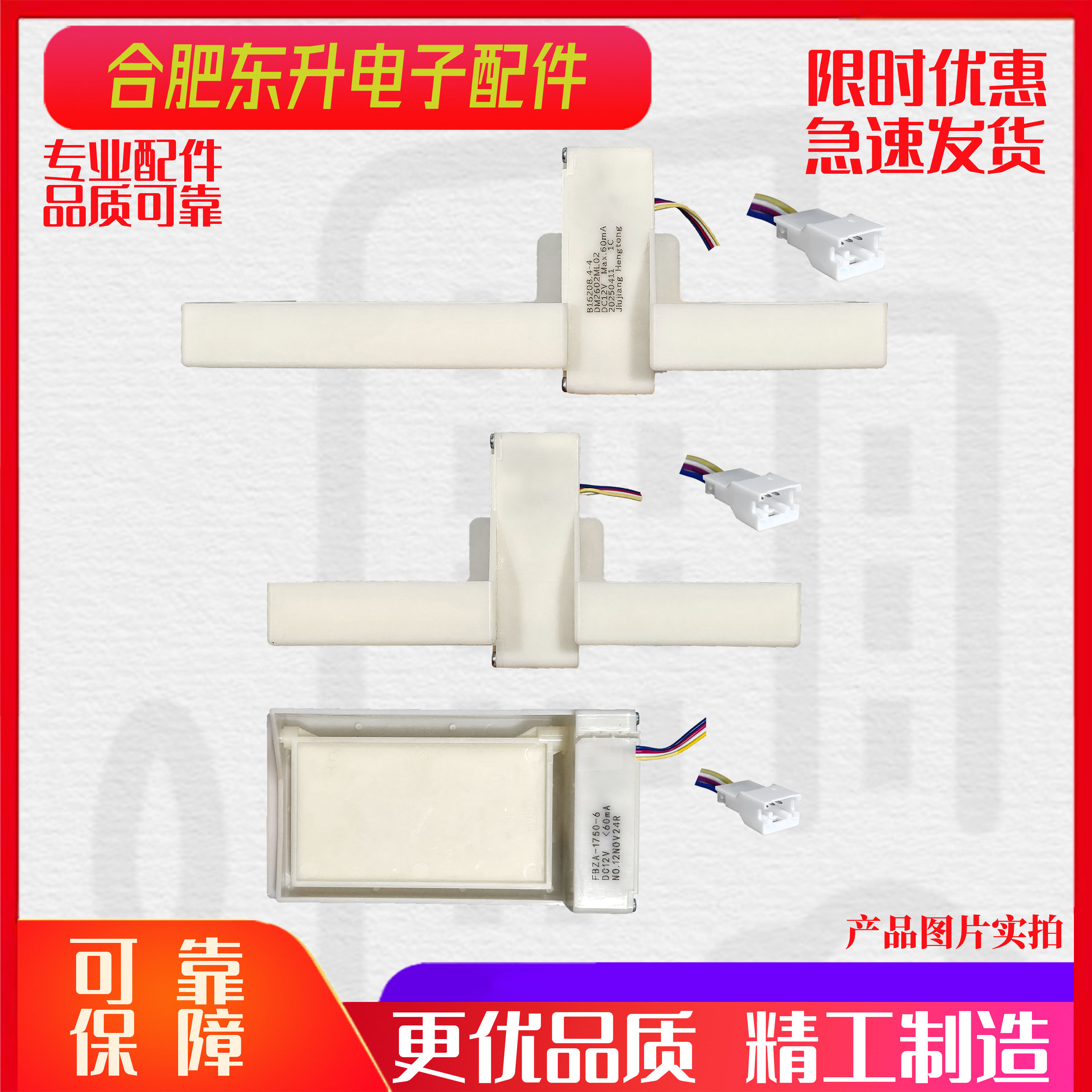 适用于松下冰箱NR-d380tx电动挡板c380tx风门f520tx风道冷藏不冷