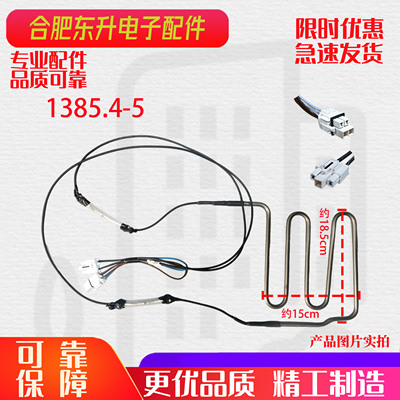 适用美菱冰箱BCD-566WUPC/568WPCJ/569WPCX/570WPUCP化霜加热器管