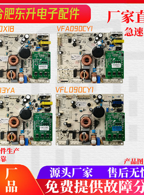 适用海信容声冰箱BCD-532WRS2HP/535WSS2HP/536WD18HP电脑主控板