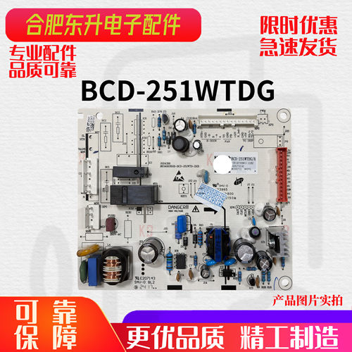 适用海信容声冰箱BCD-251WTDG 1907305 BCD-221WKD1NE电脑板主板