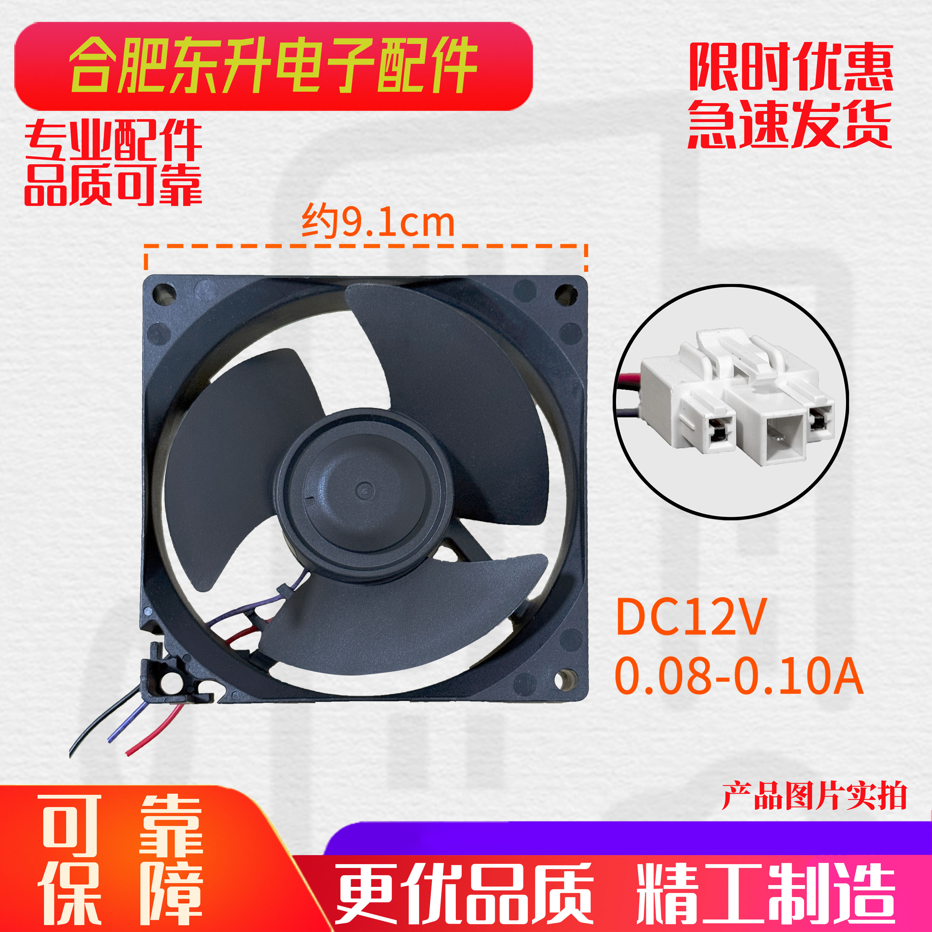 适用于美的冰箱BCD-215WTH/BCD-215WTM/BCD-215WTM(E)风扇电机图片