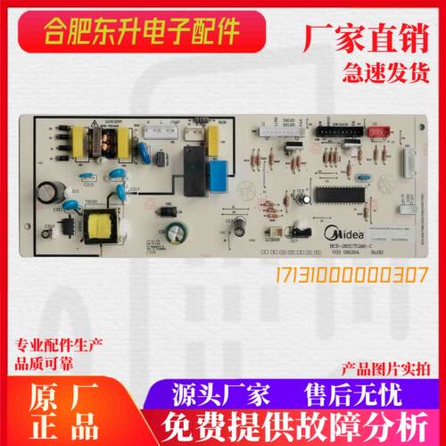 美的冰箱电源控制主板