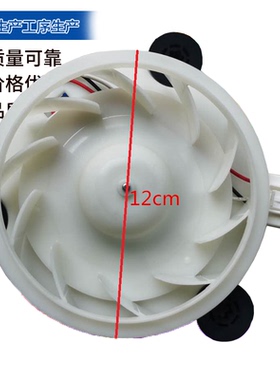 TCL冰箱BCD-318WEZ50/BCD-320WEF1风扇电机风机冷冻风扇电机
