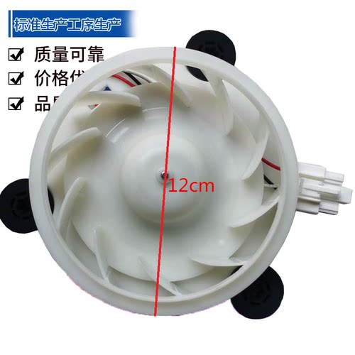 TCL冰箱BCD-318WEZ50/BCD-320WEF1风扇电机风机冷冻风扇电机