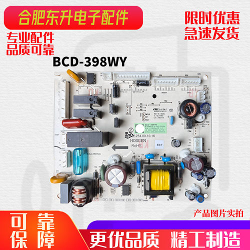适用海信容声冰箱BCD-398WY/A主板电脑板主控板电源板1606515