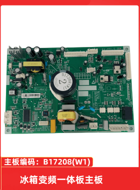 适用美菱冰箱主板电脑板BCD-410WUP9B电源板 B17208(W1)主变一体
