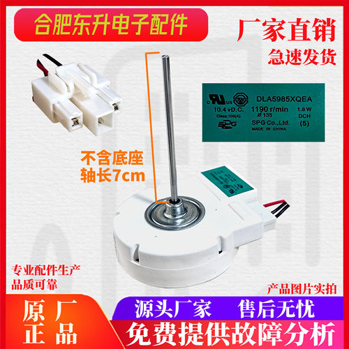 适用达米尼冰箱BCD-512WKSDBCD-515WKSDBCD-516WKGD风扇电机 风机