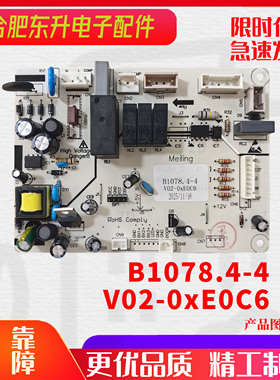 适用美菱冰箱BCD-450ZE9A 450ZE9N电源控制板主板电脑板B1078.4-1