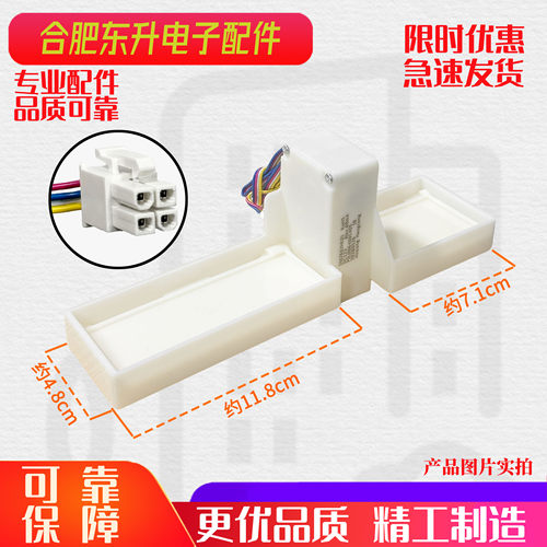 适用于松下冷机冰箱0064001405驱动风门12V海尔冰箱电动双风门4线