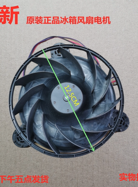 适用美的 小天鹅冰箱风扇电机BCD-452WKL风扇电机冷冻风扇电机电