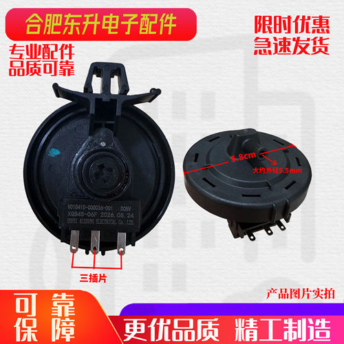 适用于创维滚筒洗衣机F100GB/F1009RB水位传感器控制开关全新