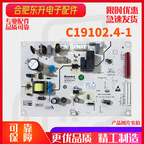 适用美菱冰箱用控制板BCD-435WBEH/428WECX/418WEC主板C19102.4-1