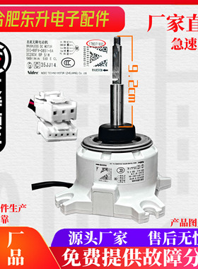 全新原装海信日立中央空调电机SIC 68FV D851 8A 17B37183C