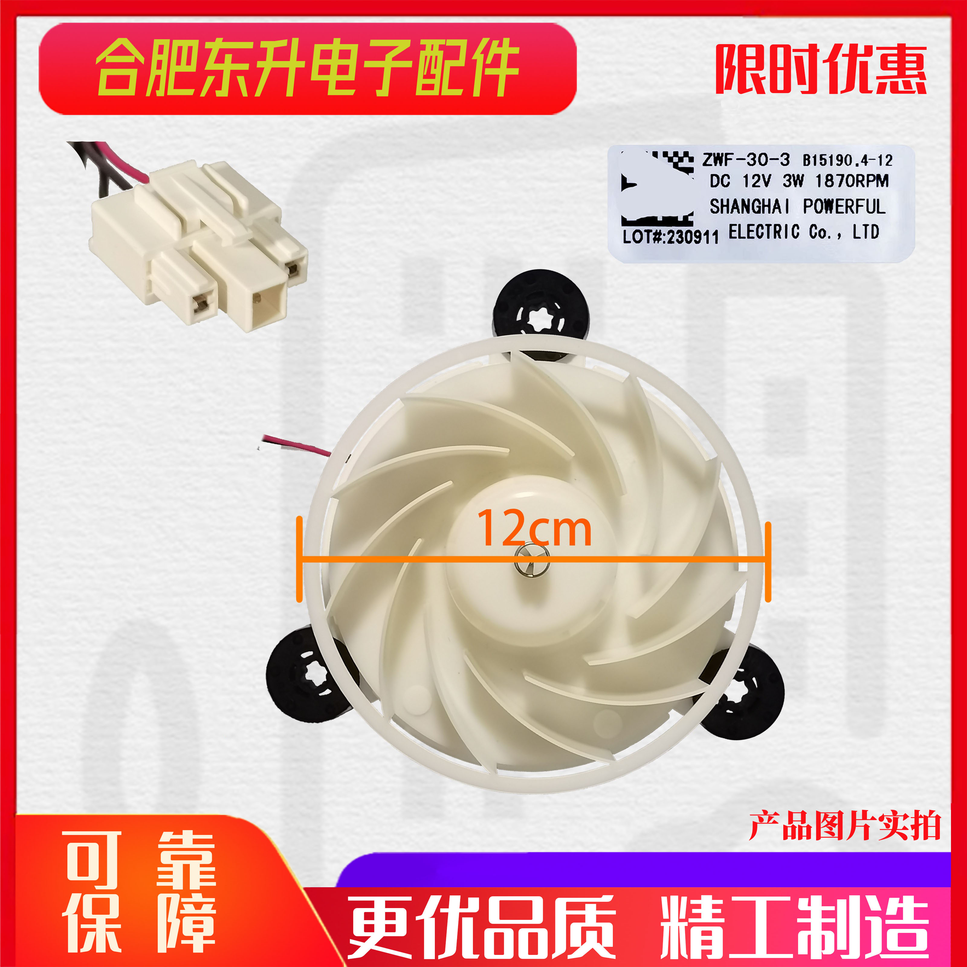 美菱冰箱冷冻风扇电机马达