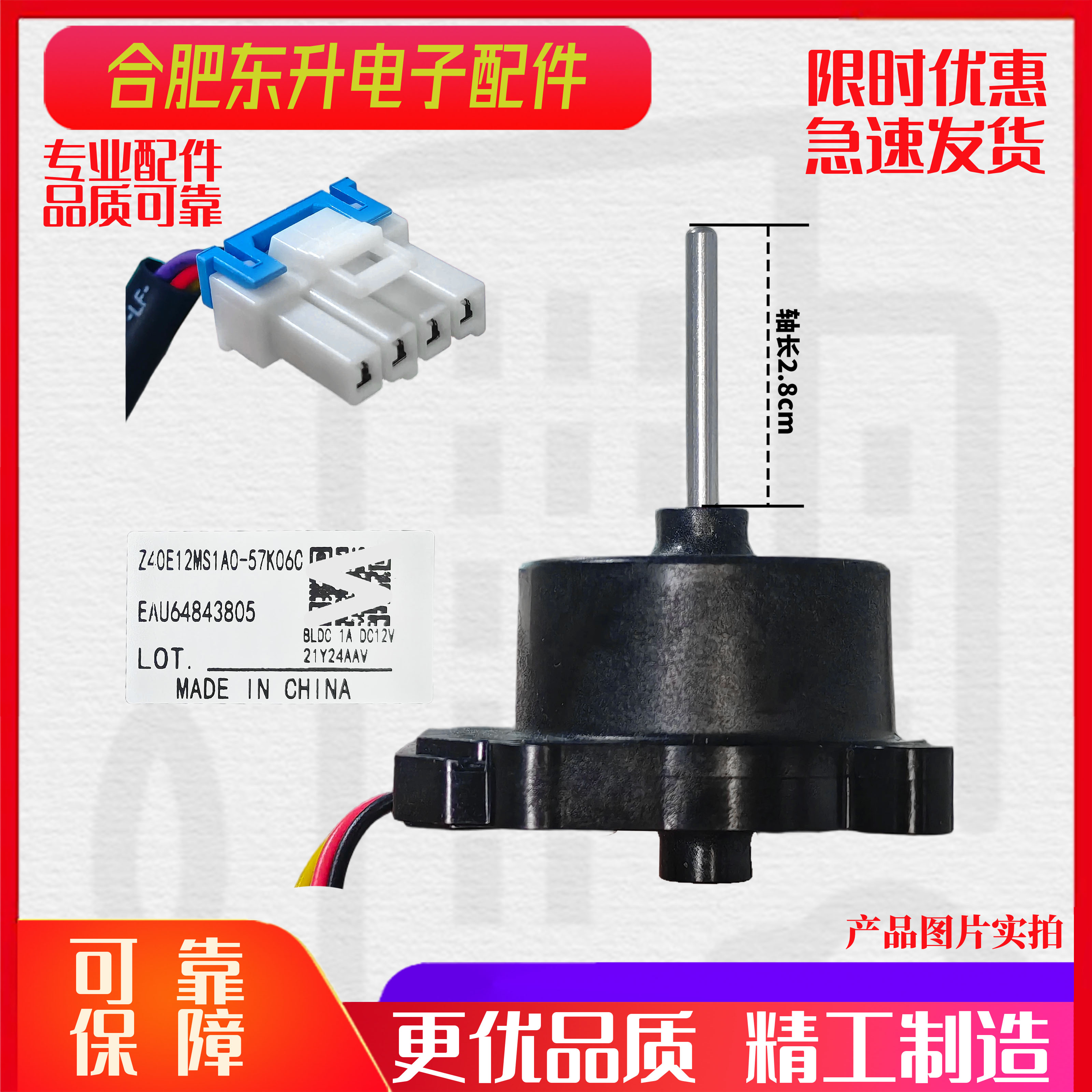 适用于LG冰箱压缩机散热风机电机EAU64843804 EAU64843805 DC12V