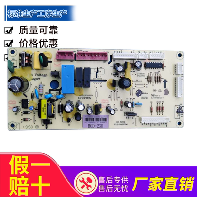 适用美的冰箱BCD-230WTGM 17131000005401主板电源板 电脑板