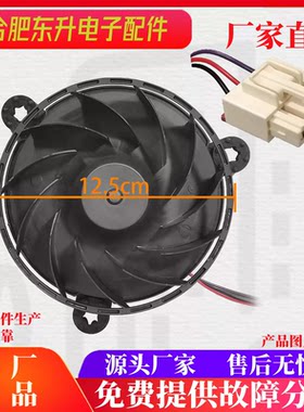 适用海信容声冰箱冷冻风扇电机BCD-251/252/253/271/181/221/218
