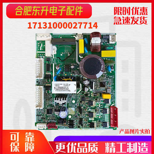 适用美的冰箱电脑板MR-459/457WUSPZE控制电源主板17131000027714