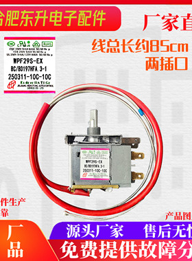 澳柯玛冰柜温控器WPF29S-EX冷冻WPFE29D-L机械开关BC/BD-197HFA