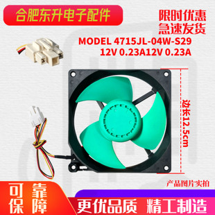 适用美 302 320 303风机 258 372 251 246 冰箱风扇电机BCD 370