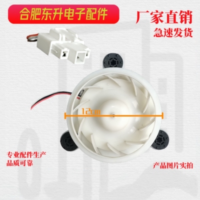 适用创维冰箱 EME300GGA W30Ai W30AY BCD-300WGi电机风机风扇