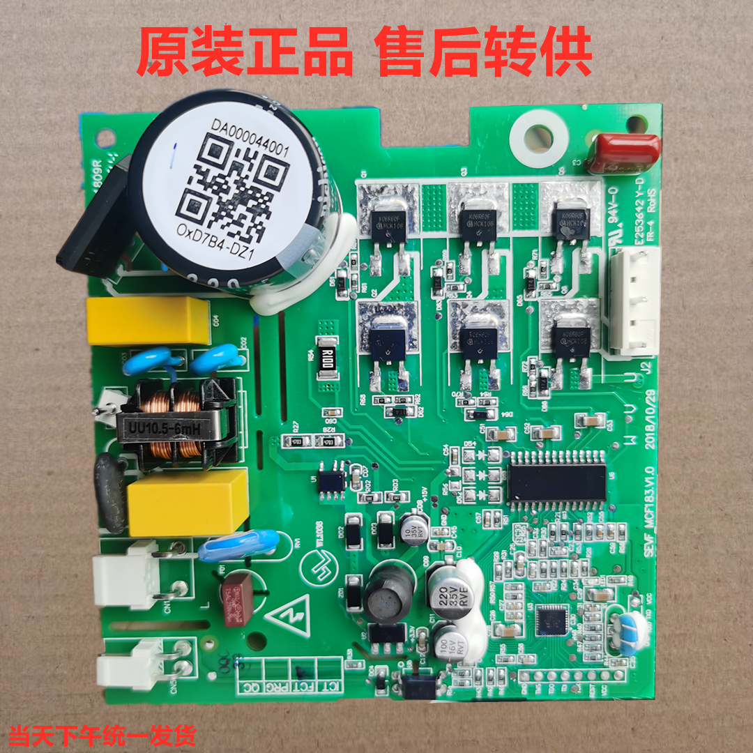 美的冰箱压缩机变频驱动板