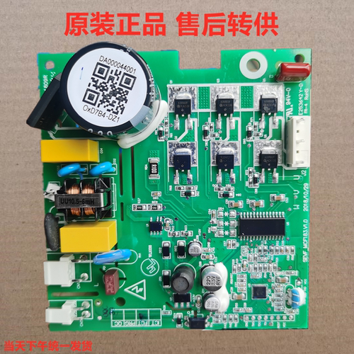 美的冰箱压缩机变频驱动板