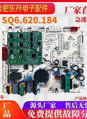Q252WTHMBV\E电脑板冰箱主板SQ6.620.184电源板变频驱动板主控板